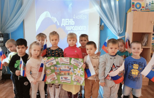 День народного единства День народного единства.