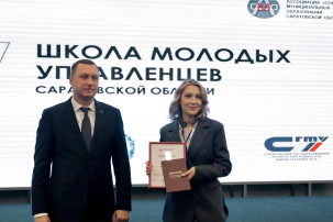 Школа молодых управленцев Школа молодых управленцев.