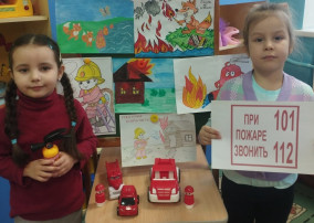 День пожарной безопасности День пожарной безопасности.