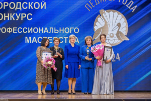 Воспитатель года - 2024 Воспитатель года - 2024.