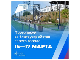 15 - 17 марта 2024 года 15 - 17 марта 2024 года.