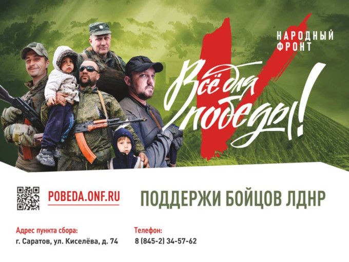 Все для Победы! Все для Победы!.
