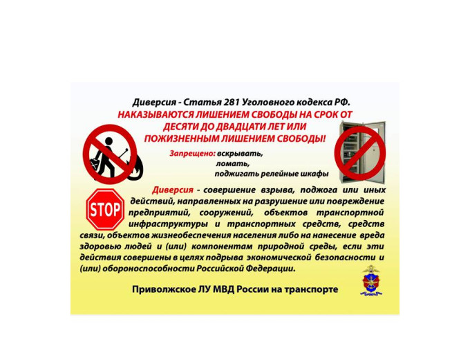 Внимание! Внимание!.