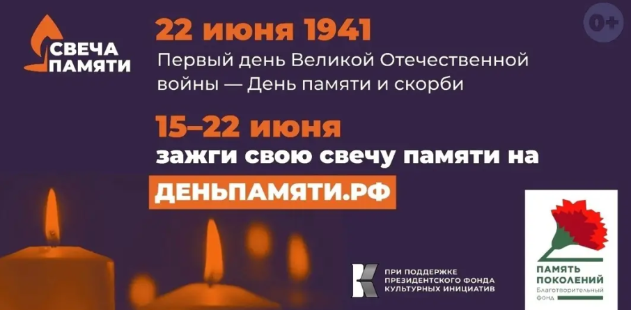 Свеча памяти Свеча памяти.