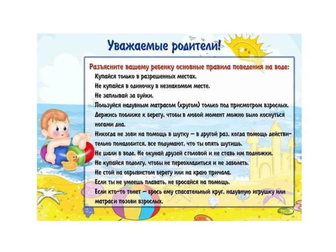 Внимание! Внимание!.