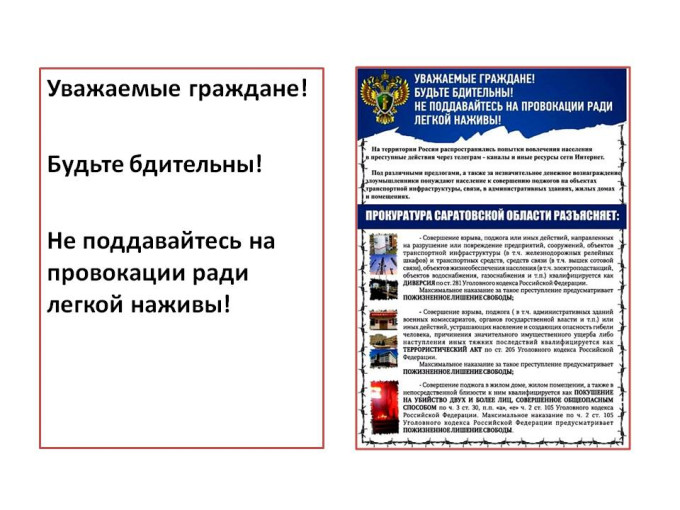 Внимание! Внимание!.