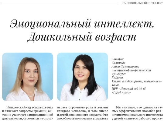 Об эмоциональном интеллекте Об эмоциональном интеллекте.