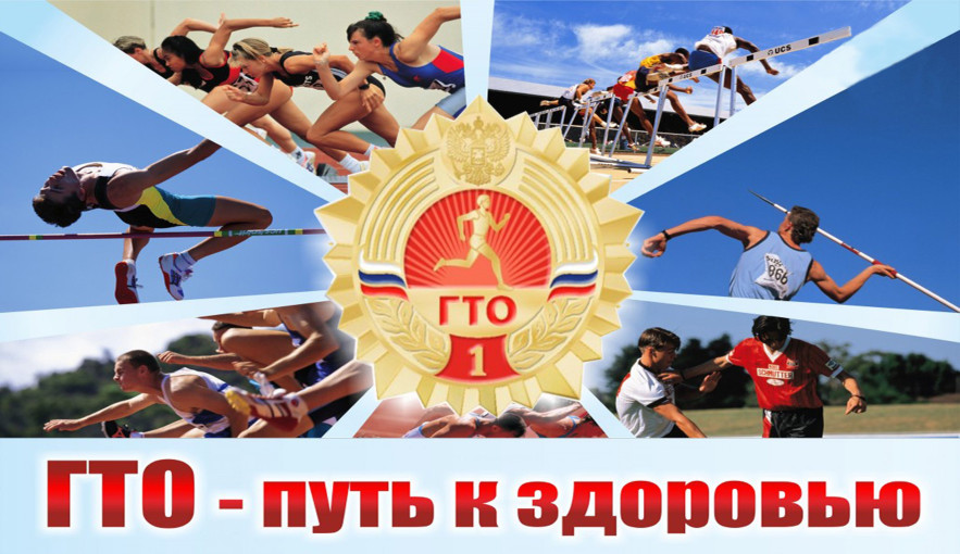 История ГТО История ГТО.