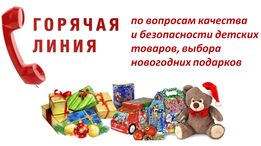 Об организации работы "горячей линии" Об организации работы "горячей линии".