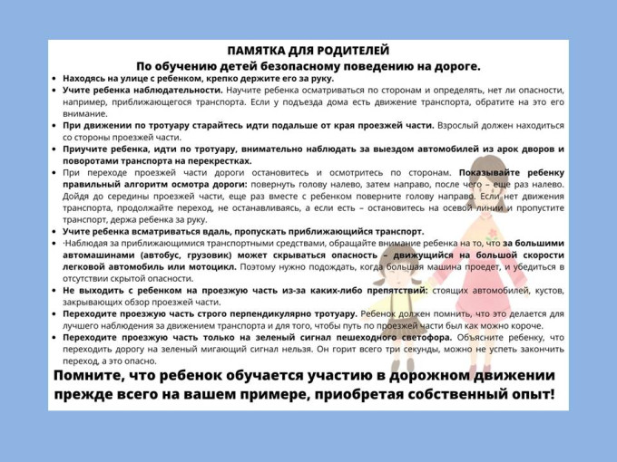 Внимание, родители! Внимание, родители!.