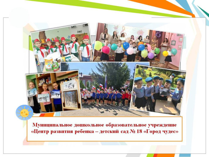 Детский сад года Детский сад года.