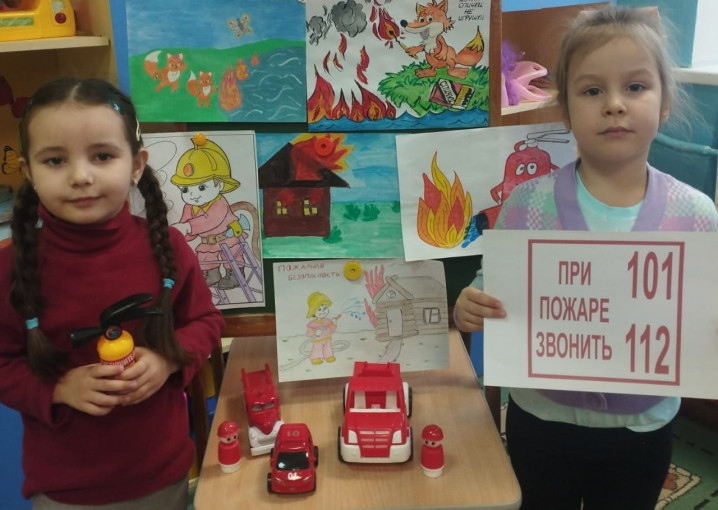 День пожарной безопасности День пожарной безопасности.