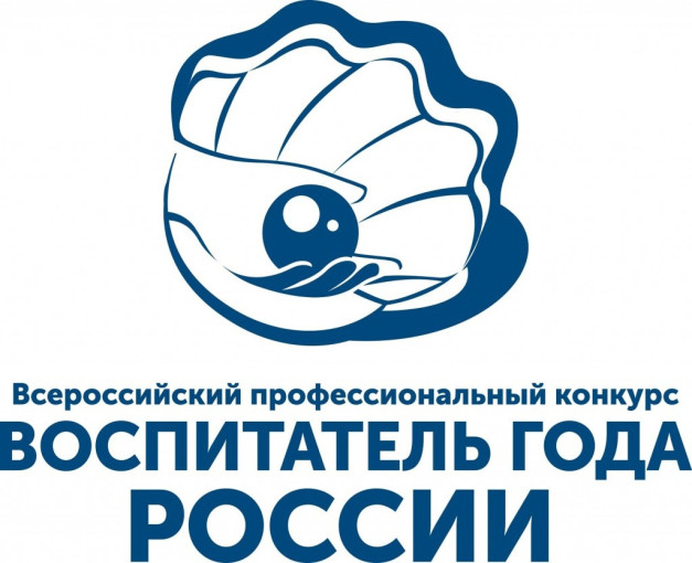 Воспитатель года - 2024 Воспитатель года - 2024.