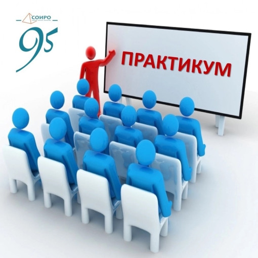Практикум Практикум.