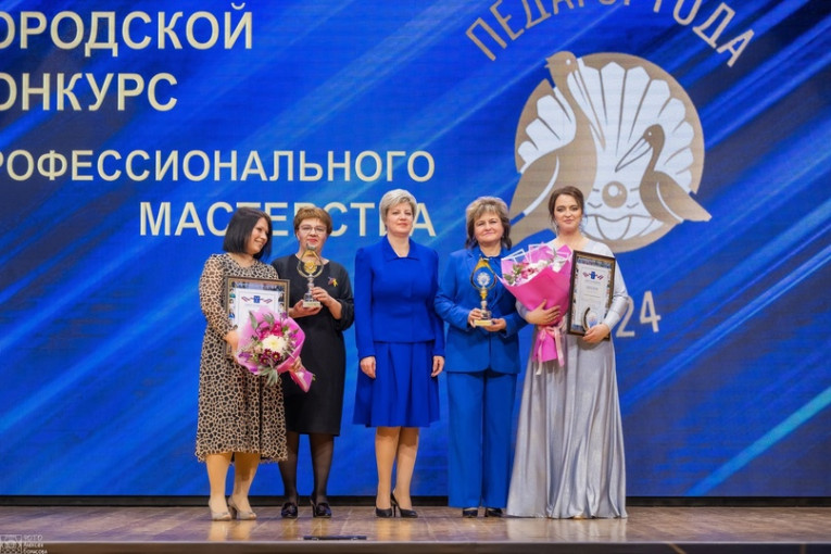 Воспитатель года - 2024 Воспитатель года - 2024.