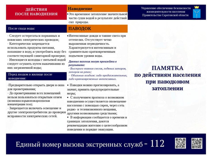 ПАМЯТКА ПАМЯТКА.