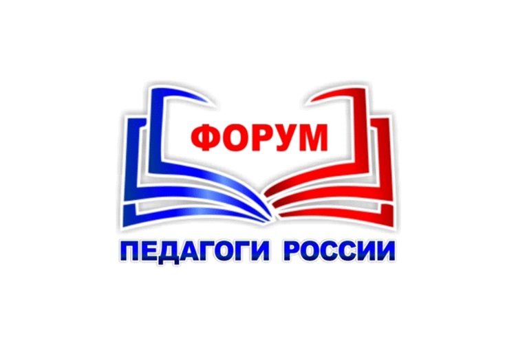 Педагоги России Педагоги России.