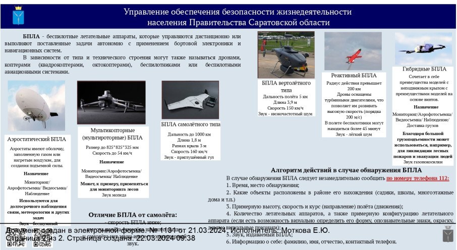 Внимание! Внимание!.
